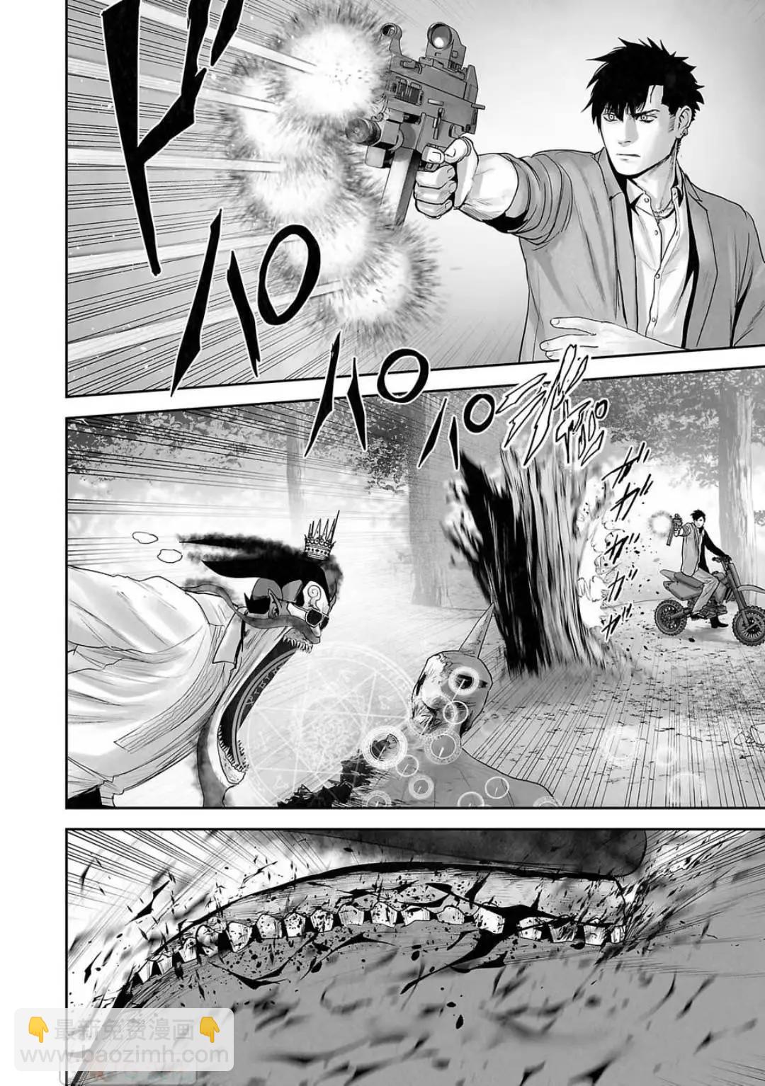 終之退魔師 - 第13卷(3/4) - 2