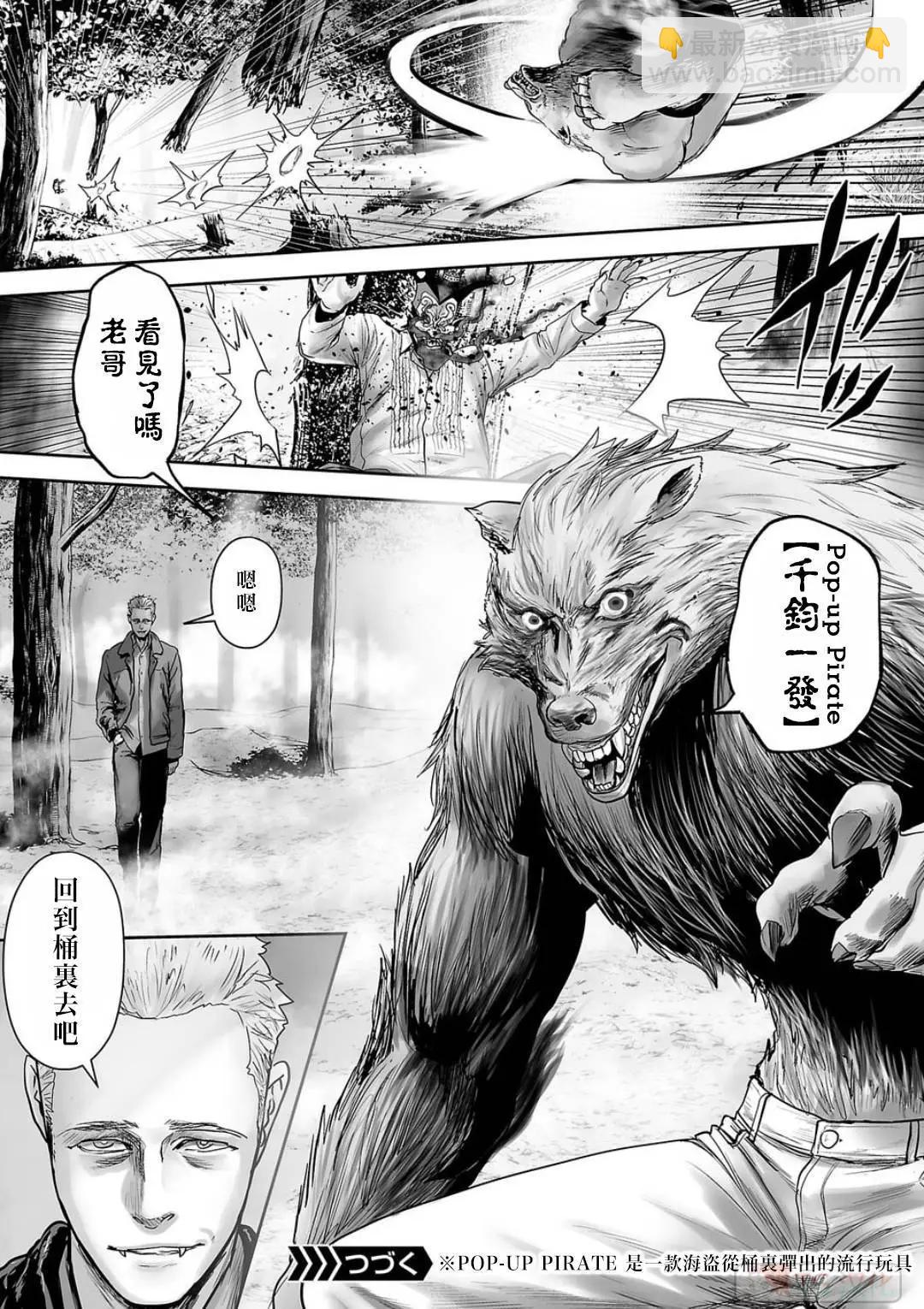 終之退魔師 - 第13卷(3/4) - 6