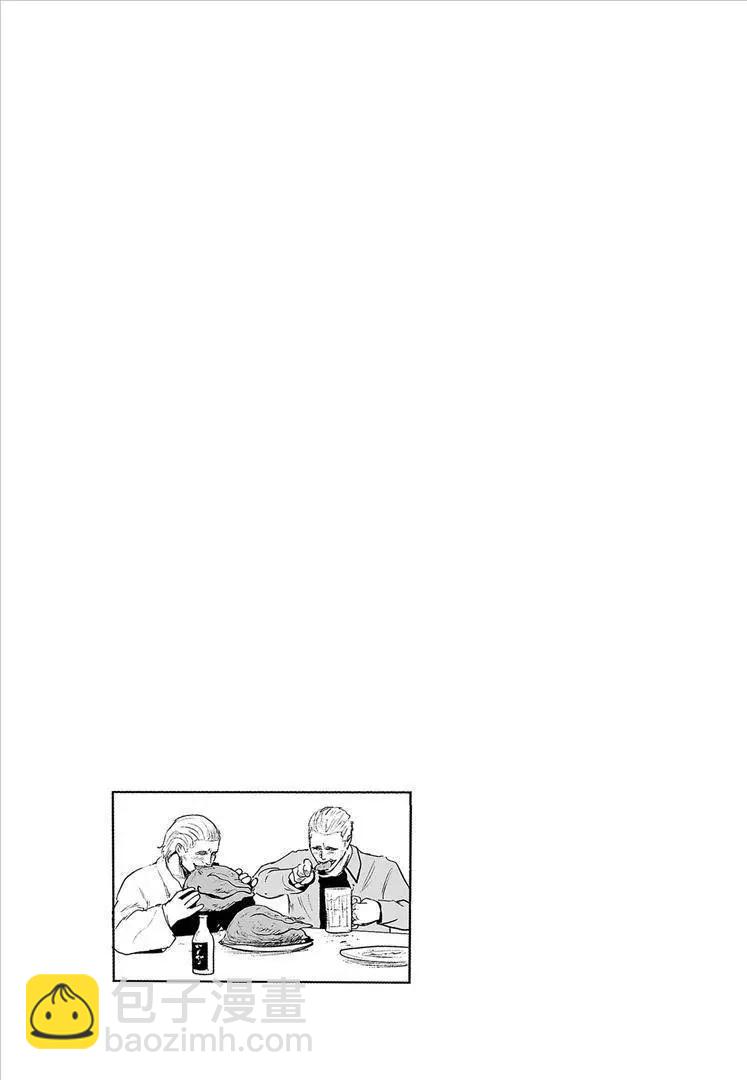 終之退魔師 - 第13卷(3/4) - 7