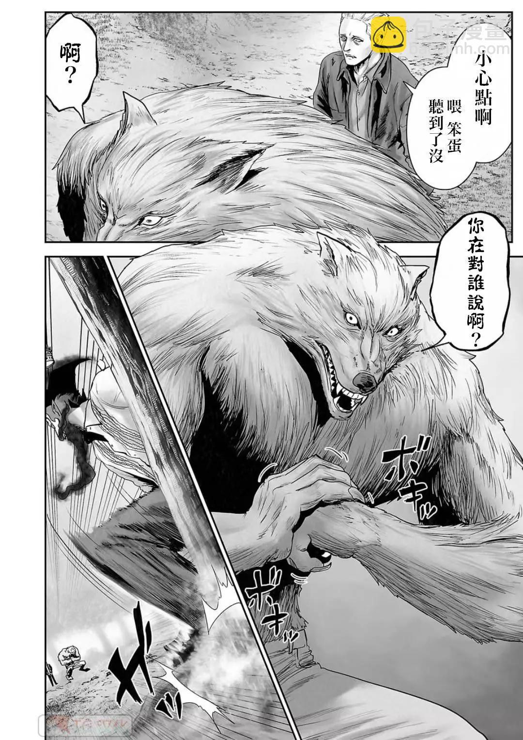 終之退魔師 - 第13卷(3/4) - 4