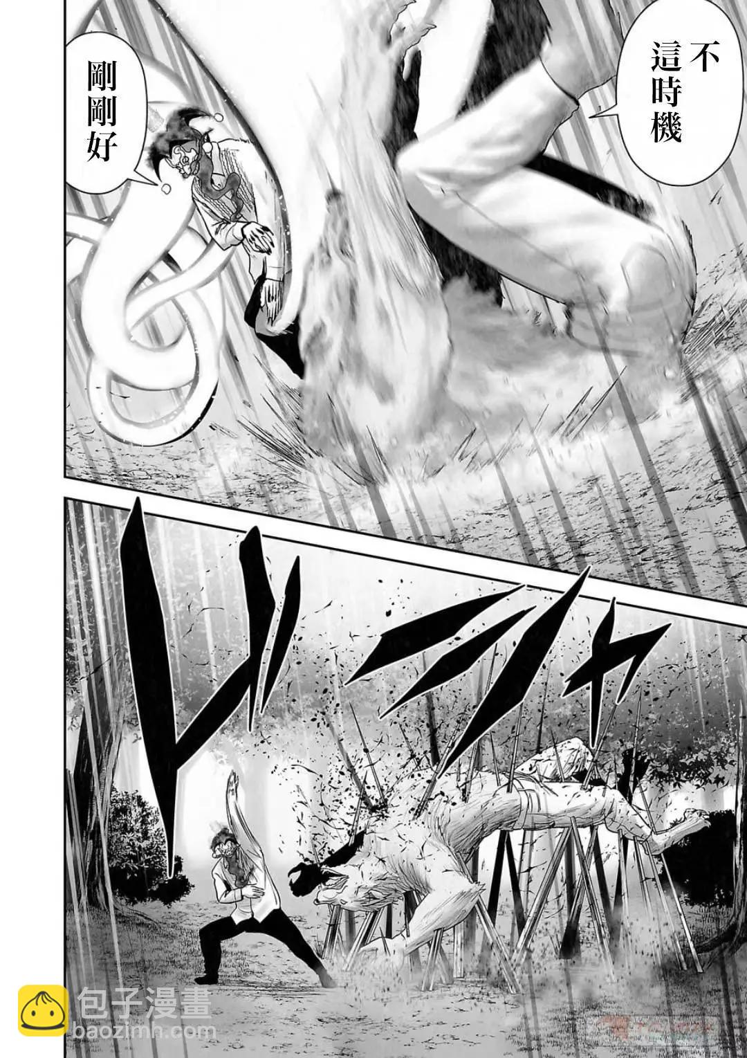 終之退魔師 - 第13卷(3/4) - 6