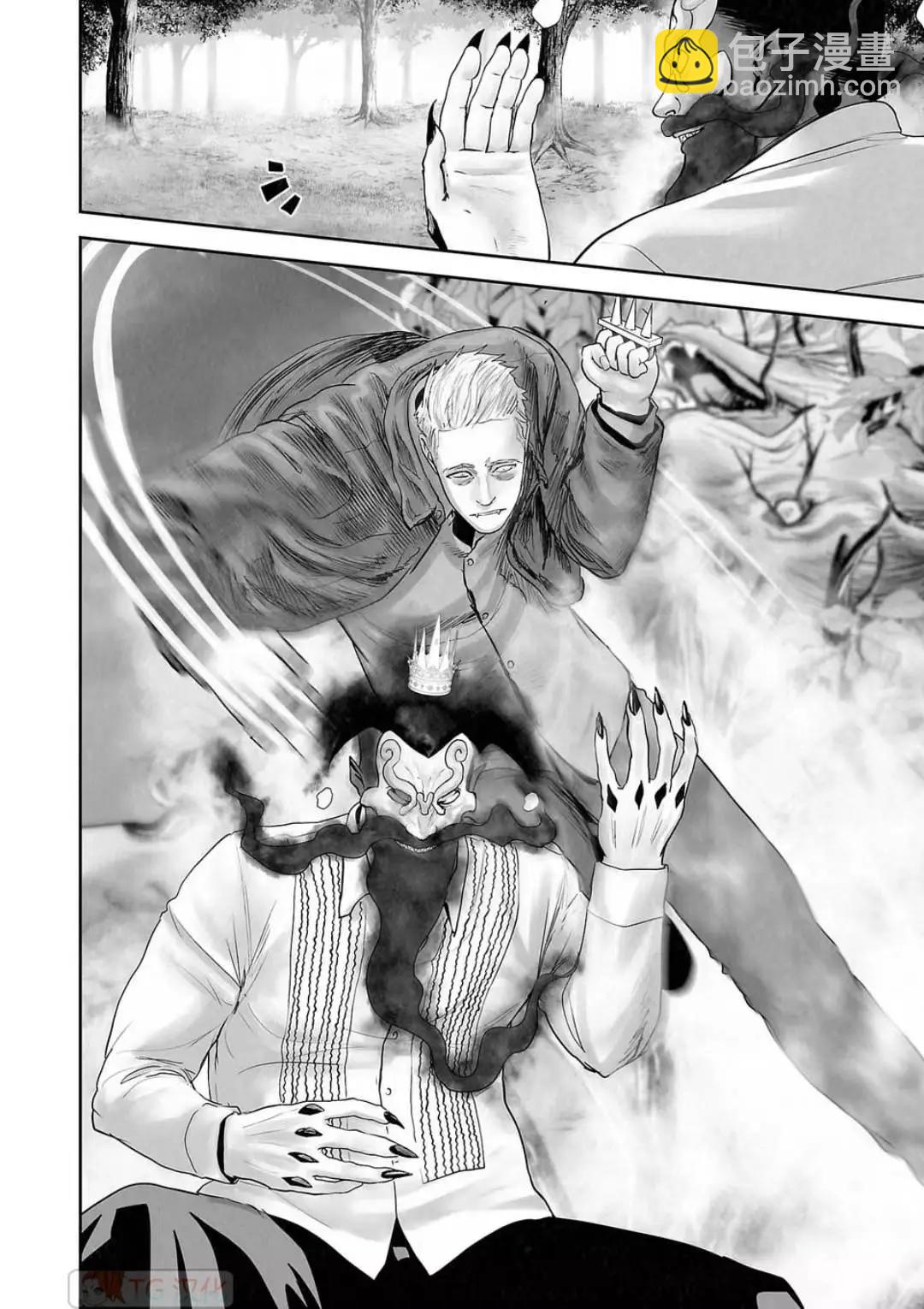 終之退魔師 - 第13卷(3/4) - 8