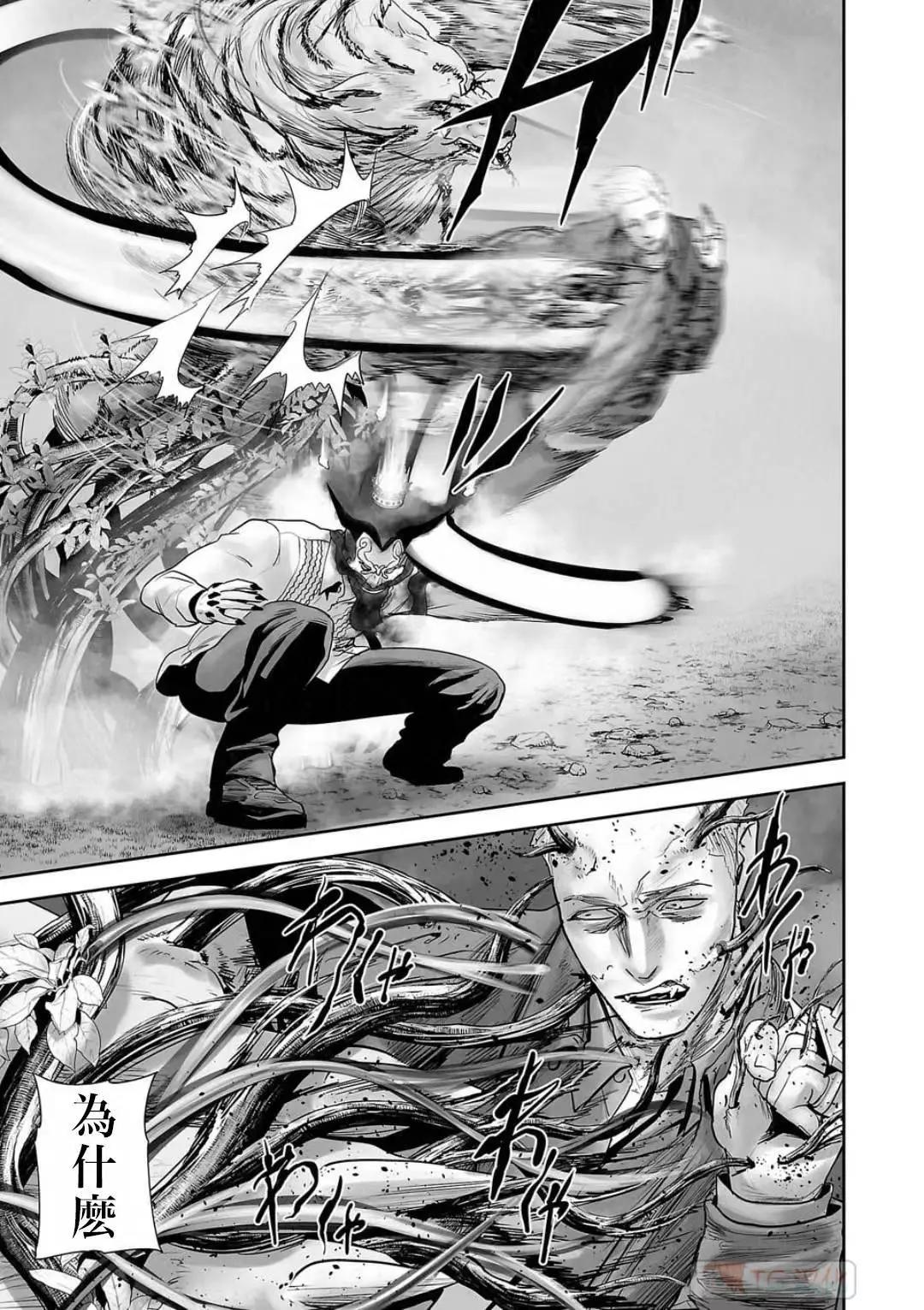 終之退魔師 - 第13卷(3/4) - 1