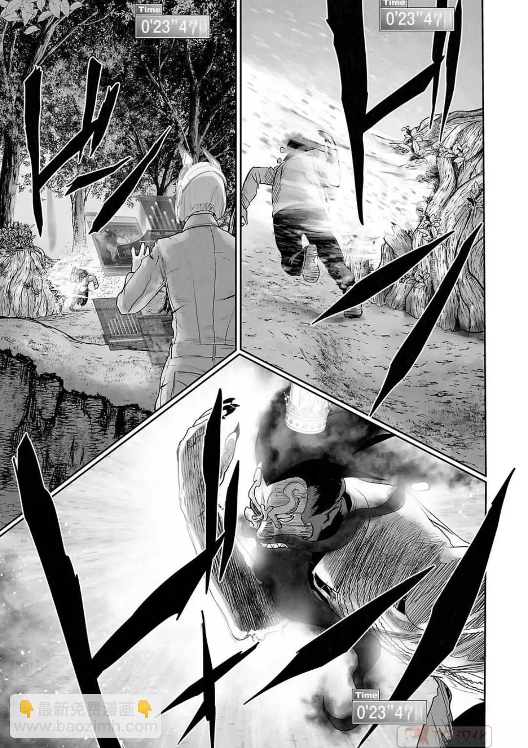 終之退魔師 - 第13卷(3/4) - 1