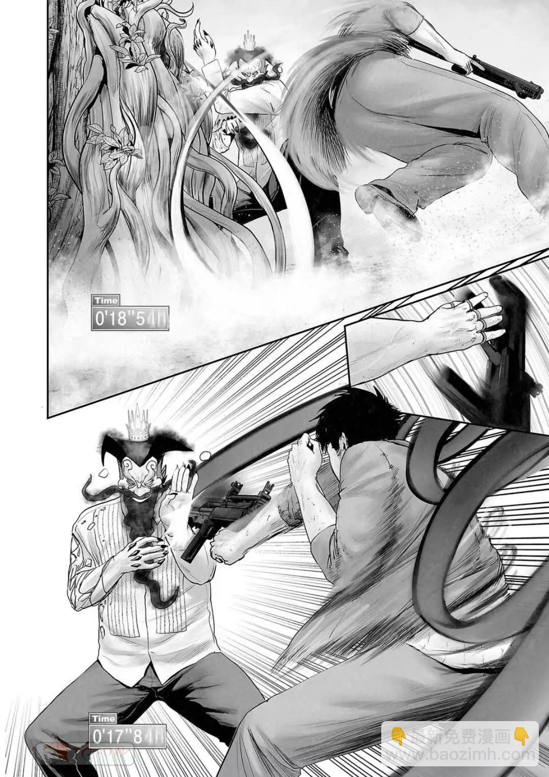 終之退魔師 - 第13卷(3/4) - 6