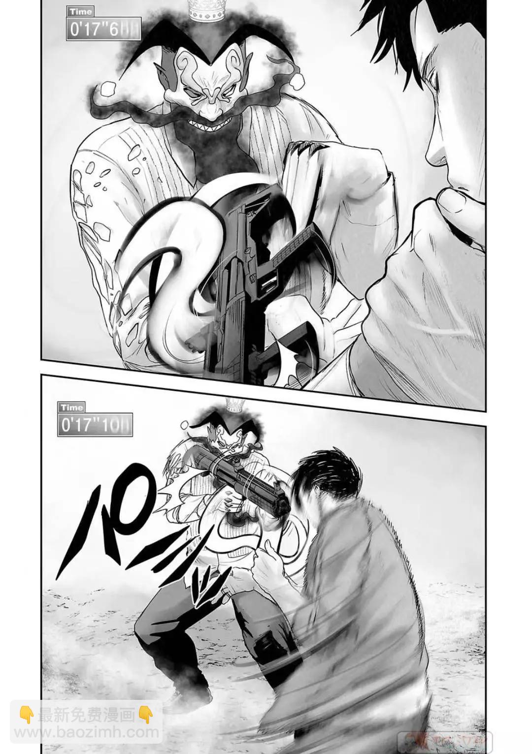 終之退魔師 - 第13卷(3/4) - 7