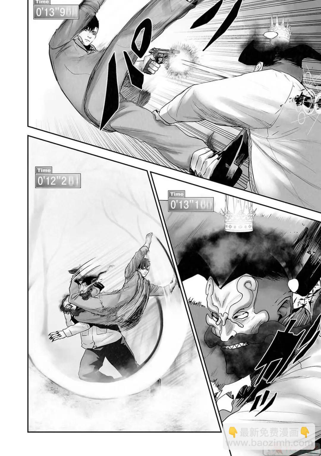 終之退魔師 - 第13卷(3/4) - 2