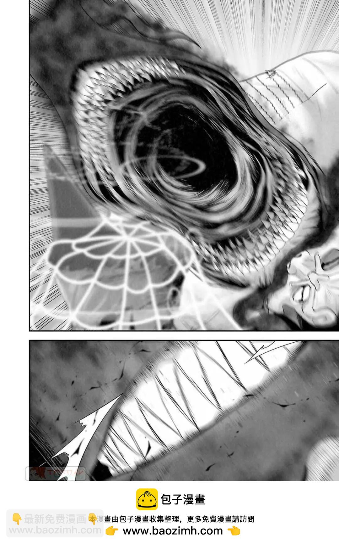 終之退魔師 - 第13卷(3/4) - 6