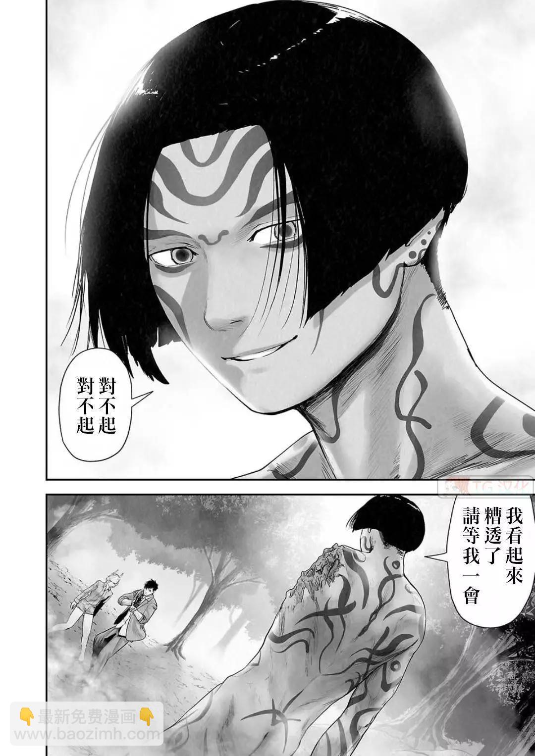 終之退魔師 - 第13卷(4/4) - 3