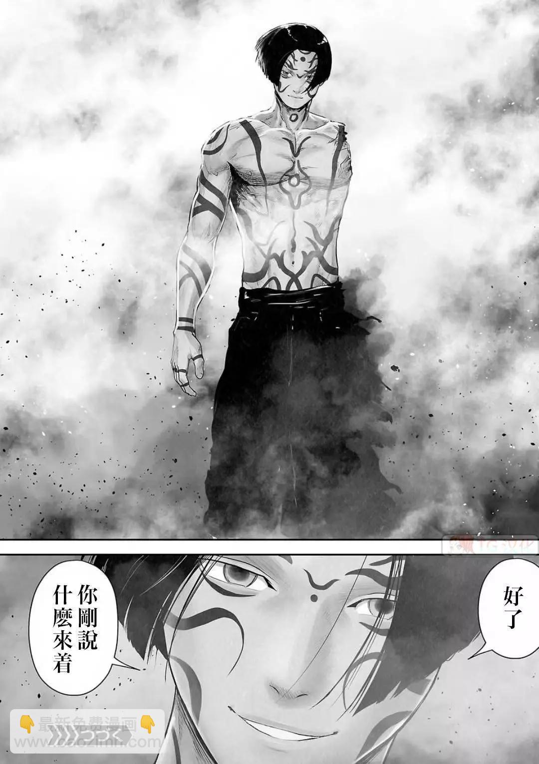 終之退魔師 - 第13卷(4/4) - 5