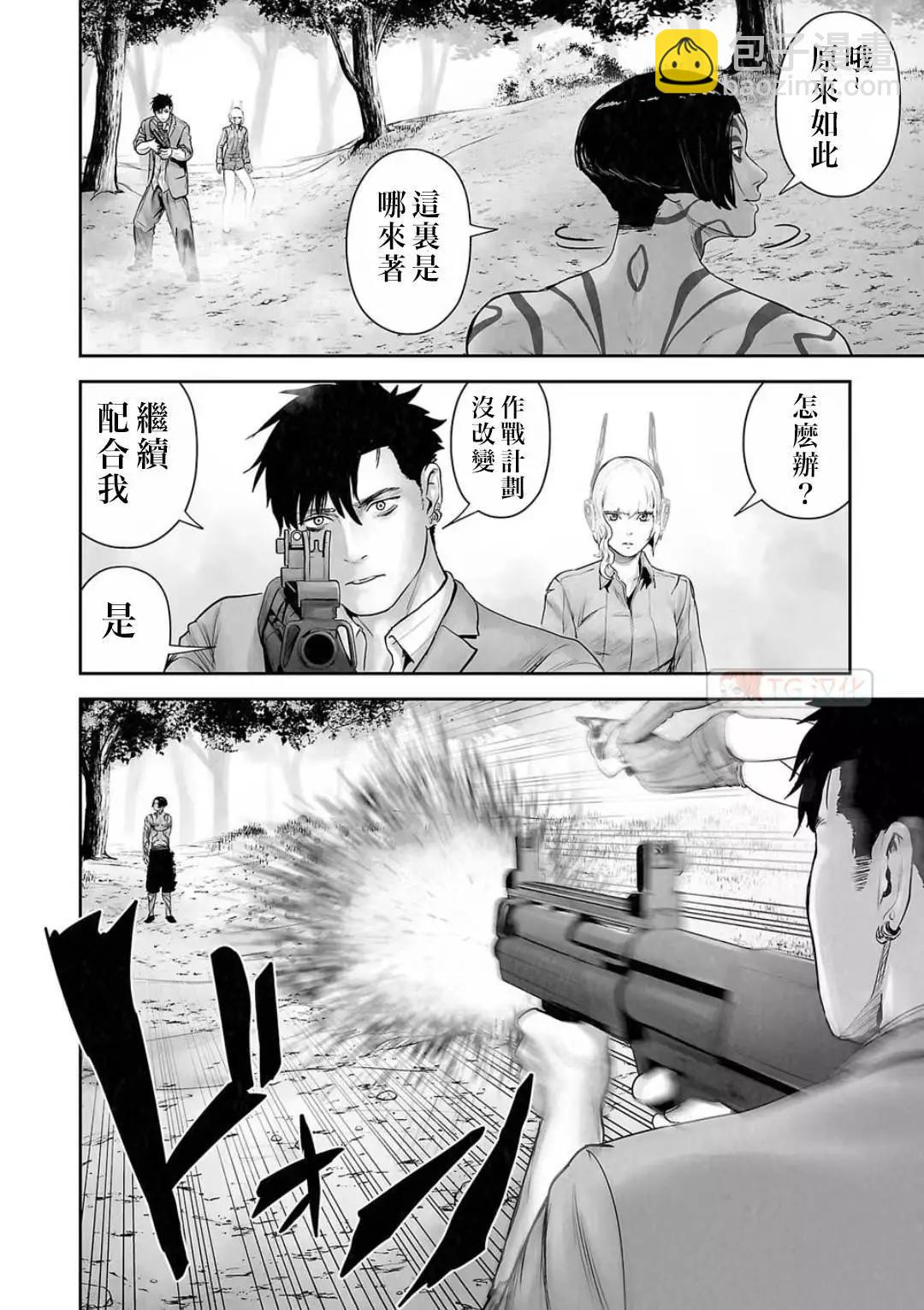 終之退魔師 - 第13卷(4/4) - 2