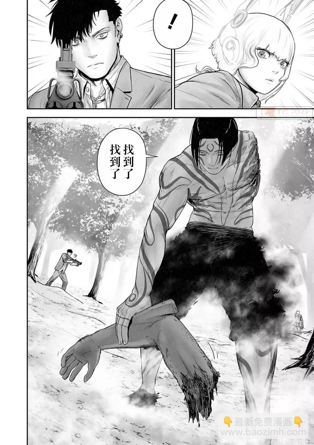 終之退魔師 - 第13卷(4/4) - 4