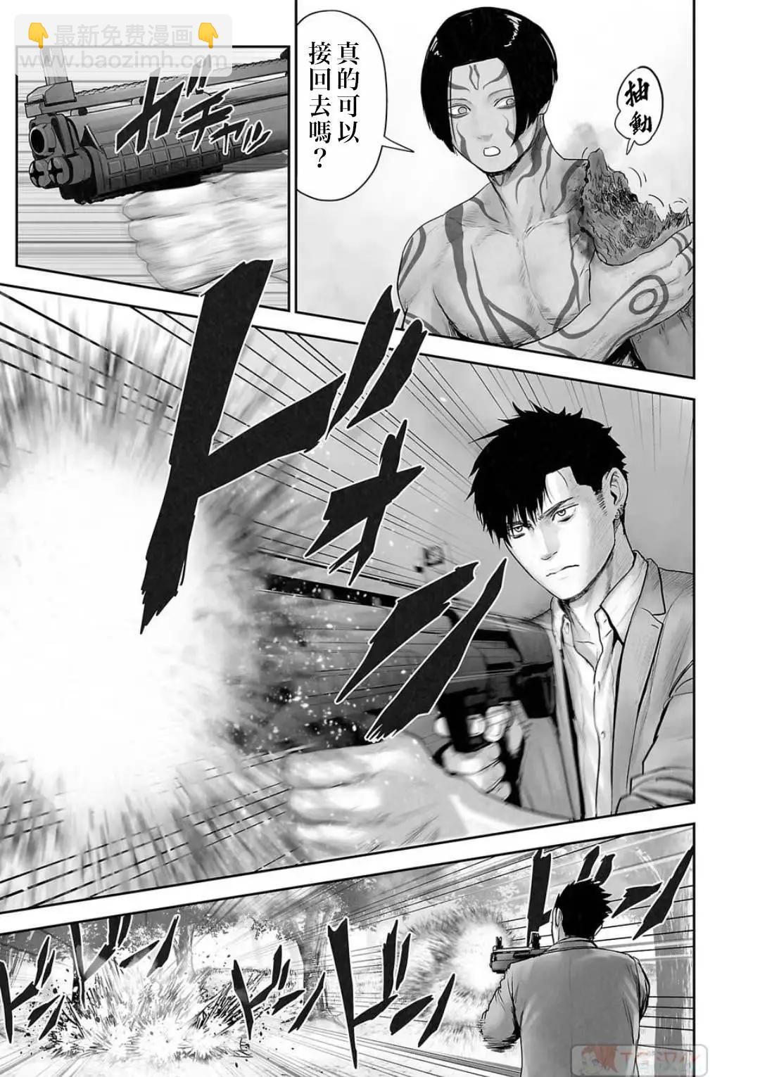 終之退魔師 - 第13卷(4/4) - 5