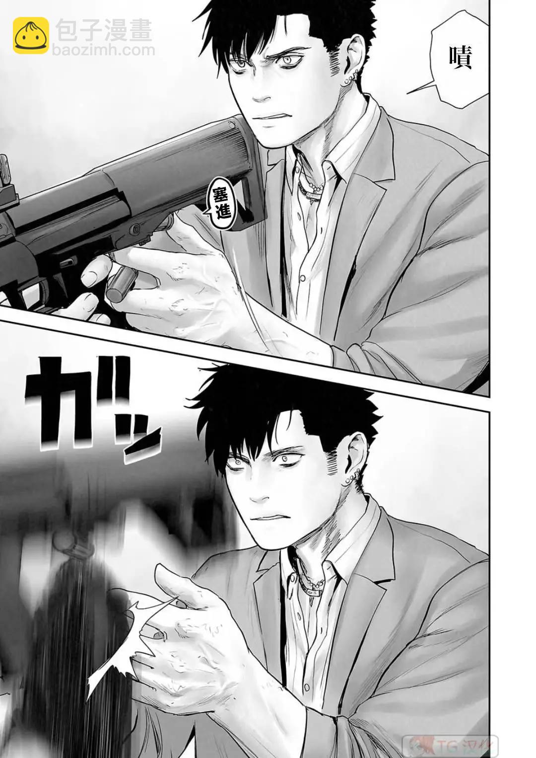 終之退魔師 - 第13卷(4/4) - 7