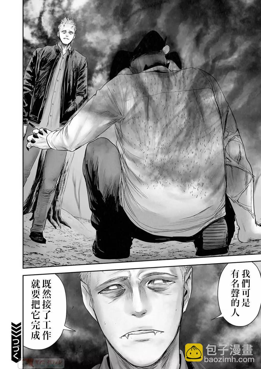 終之退魔師 - 第13卷(4/4) - 4