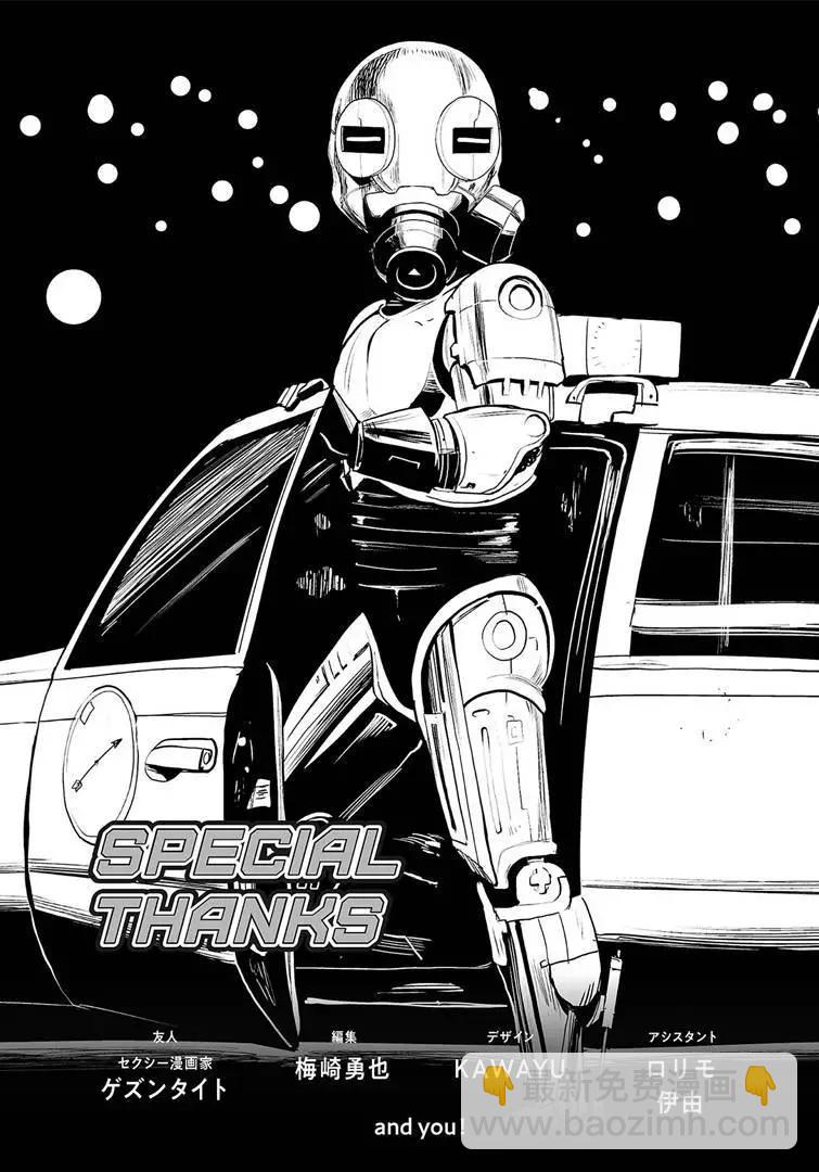 終之退魔師 - 第13卷(4/4) - 6