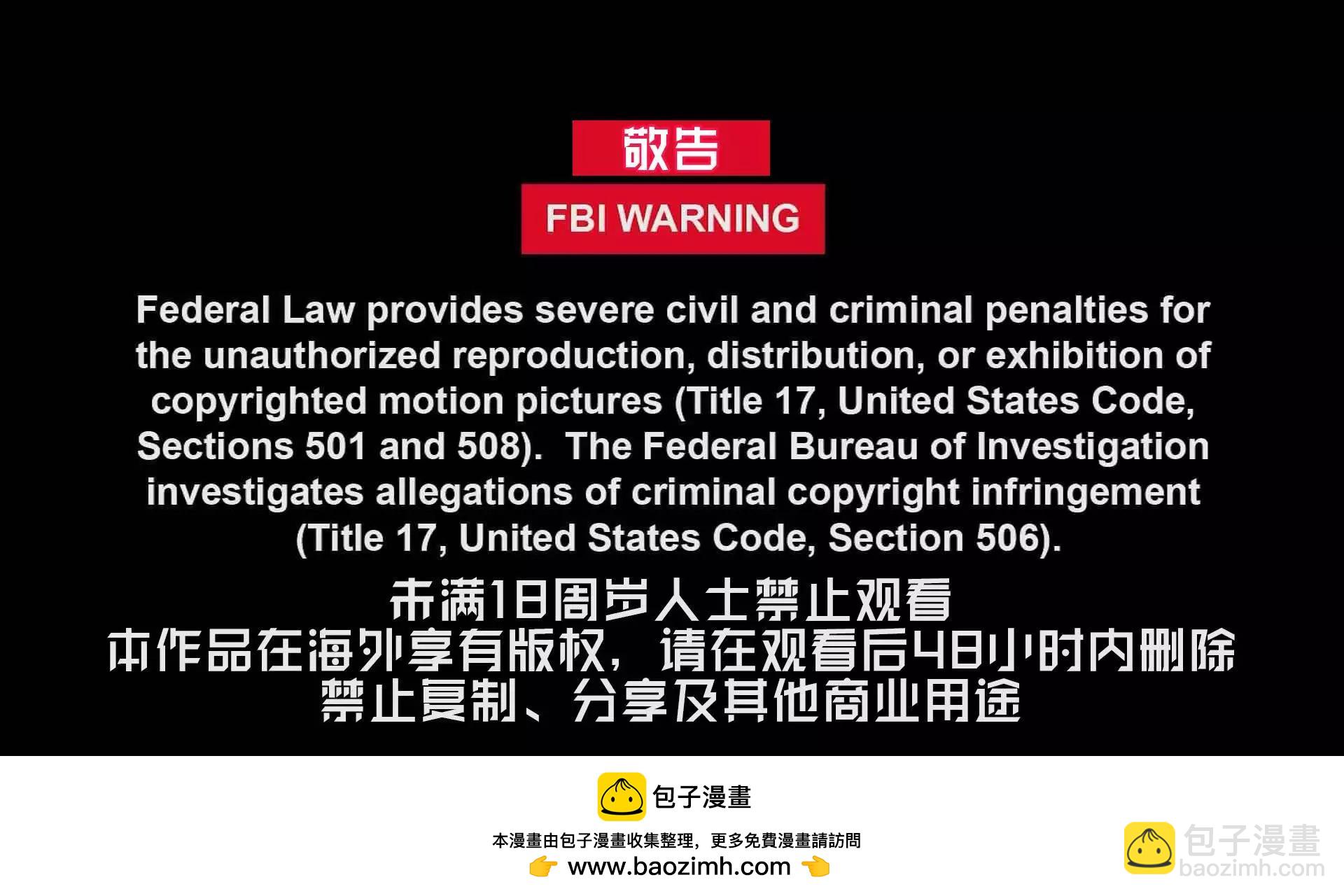 終之退魔師 - 第13卷(4/4) - 5