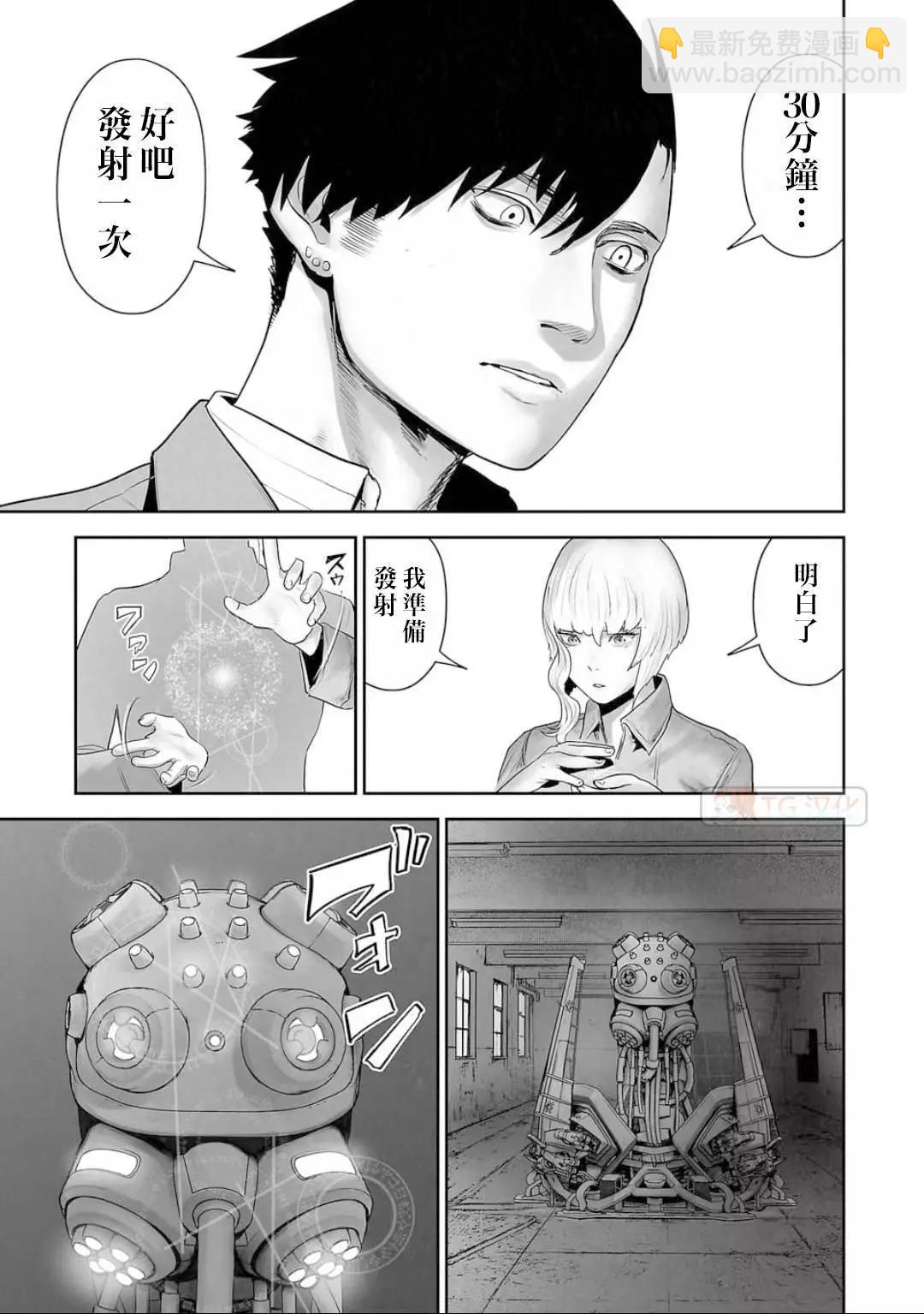 終之退魔師 - 第13卷(2/4) - 6