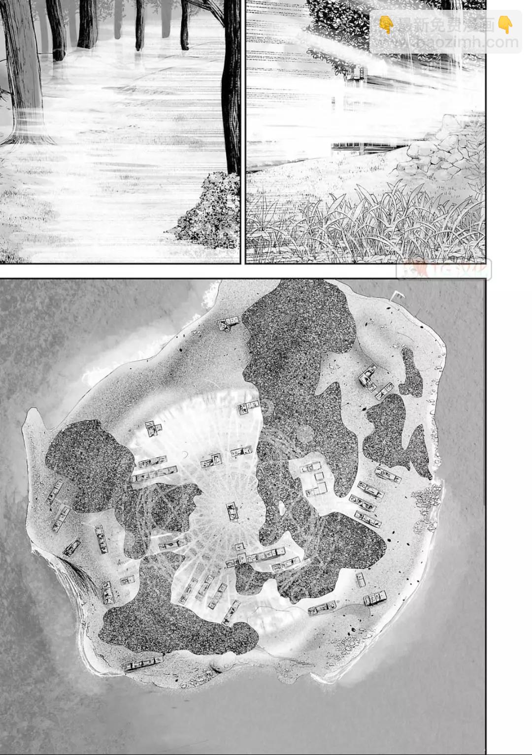 終之退魔師 - 第13卷(2/4) - 8