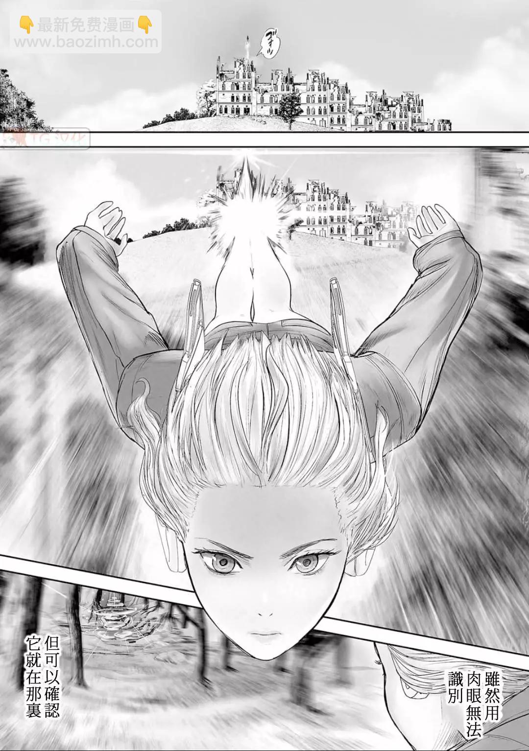 終之退魔師 - 第13卷(2/4) - 4