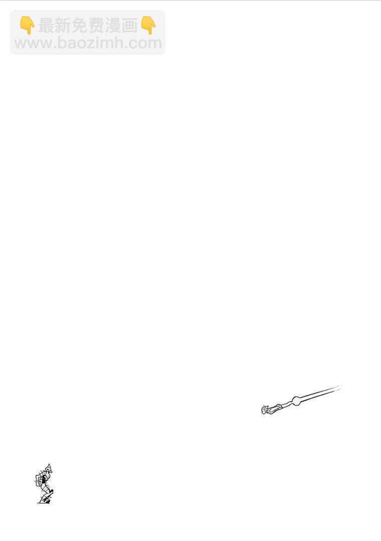 終之退魔師 - 第13卷(2/4) - 6