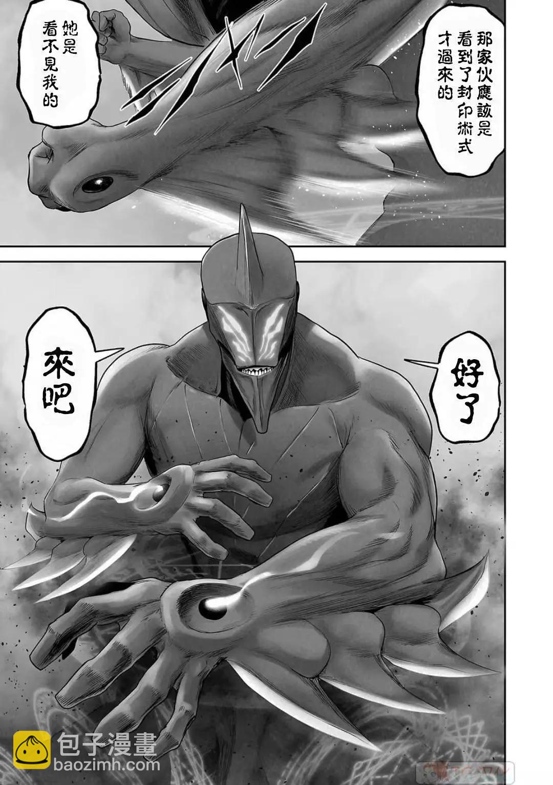 終之退魔師 - 第13卷(2/4) - 1