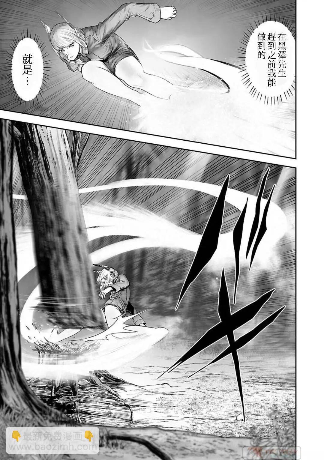 終之退魔師 - 第13卷(2/4) - 3