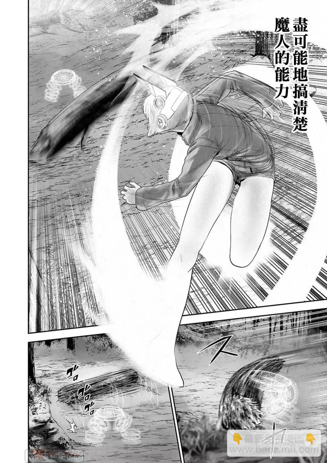 終之退魔師 - 第13卷(2/4) - 4