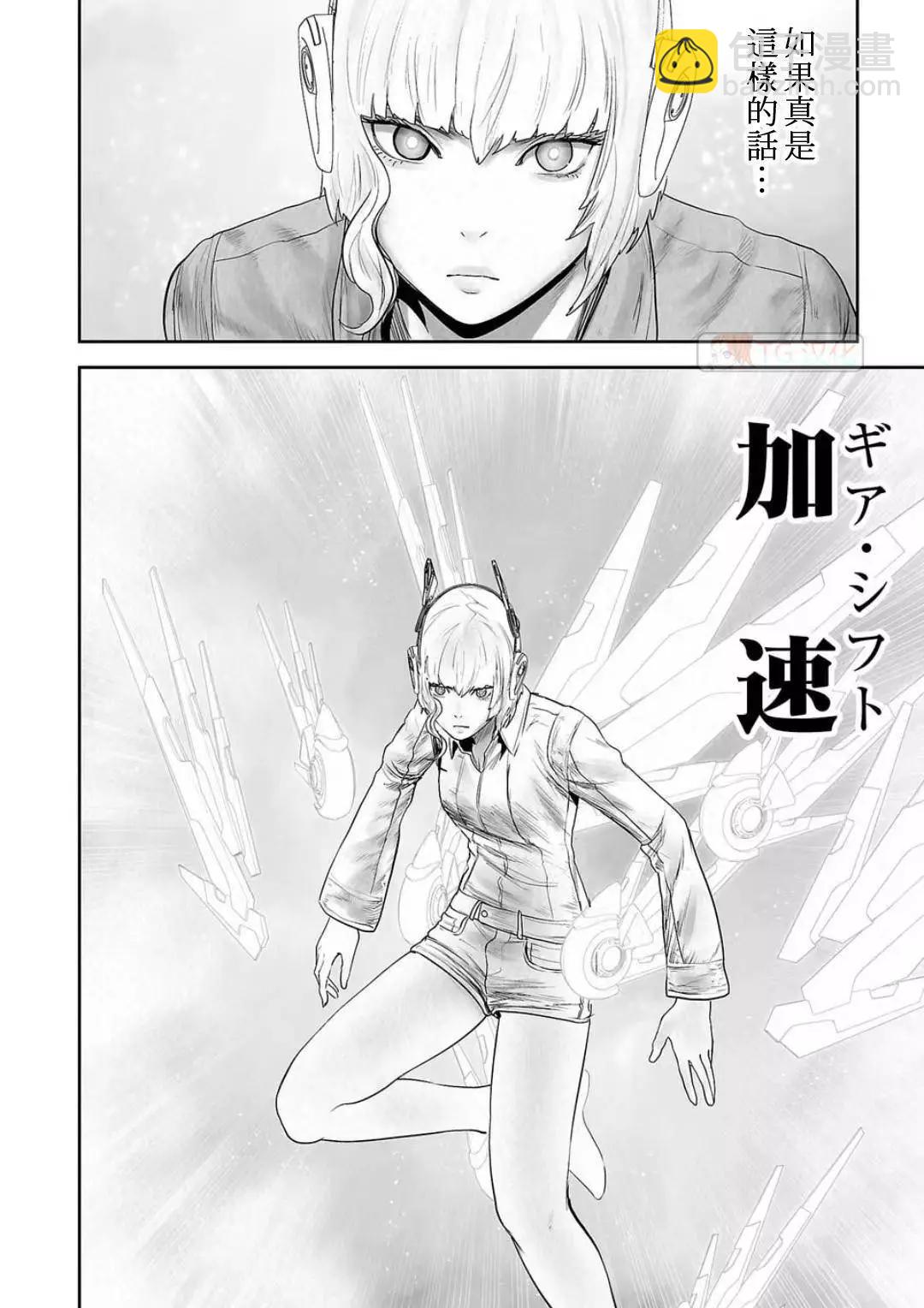 終之退魔師 - 第13卷(2/4) - 6