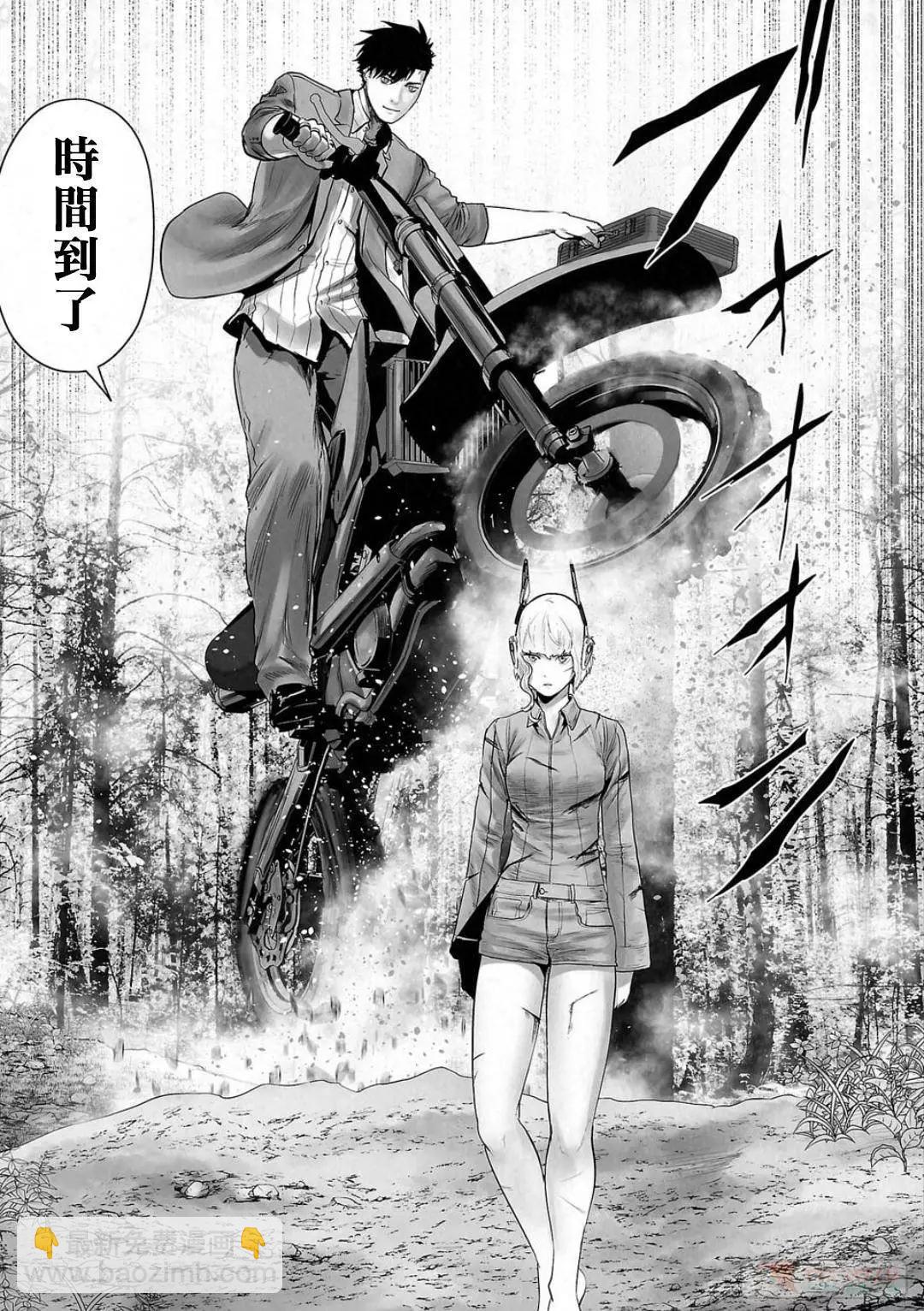 終之退魔師 - 第13卷(2/4) - 7