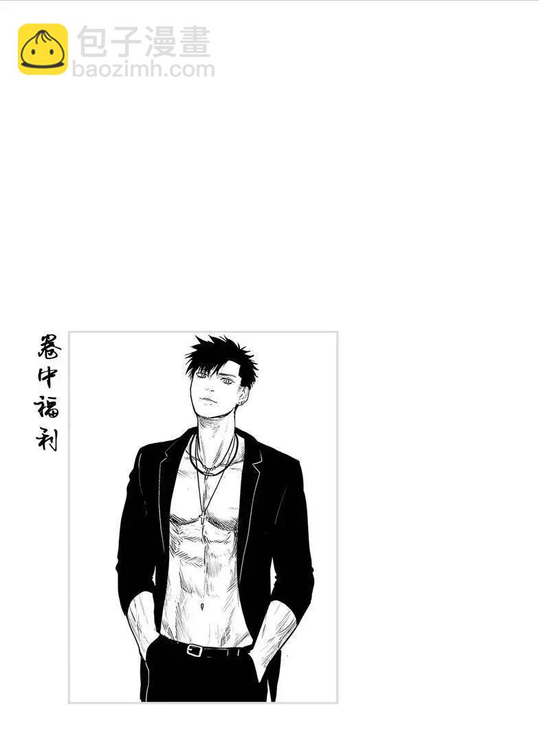 終之退魔師 - 第13卷(2/4) - 1