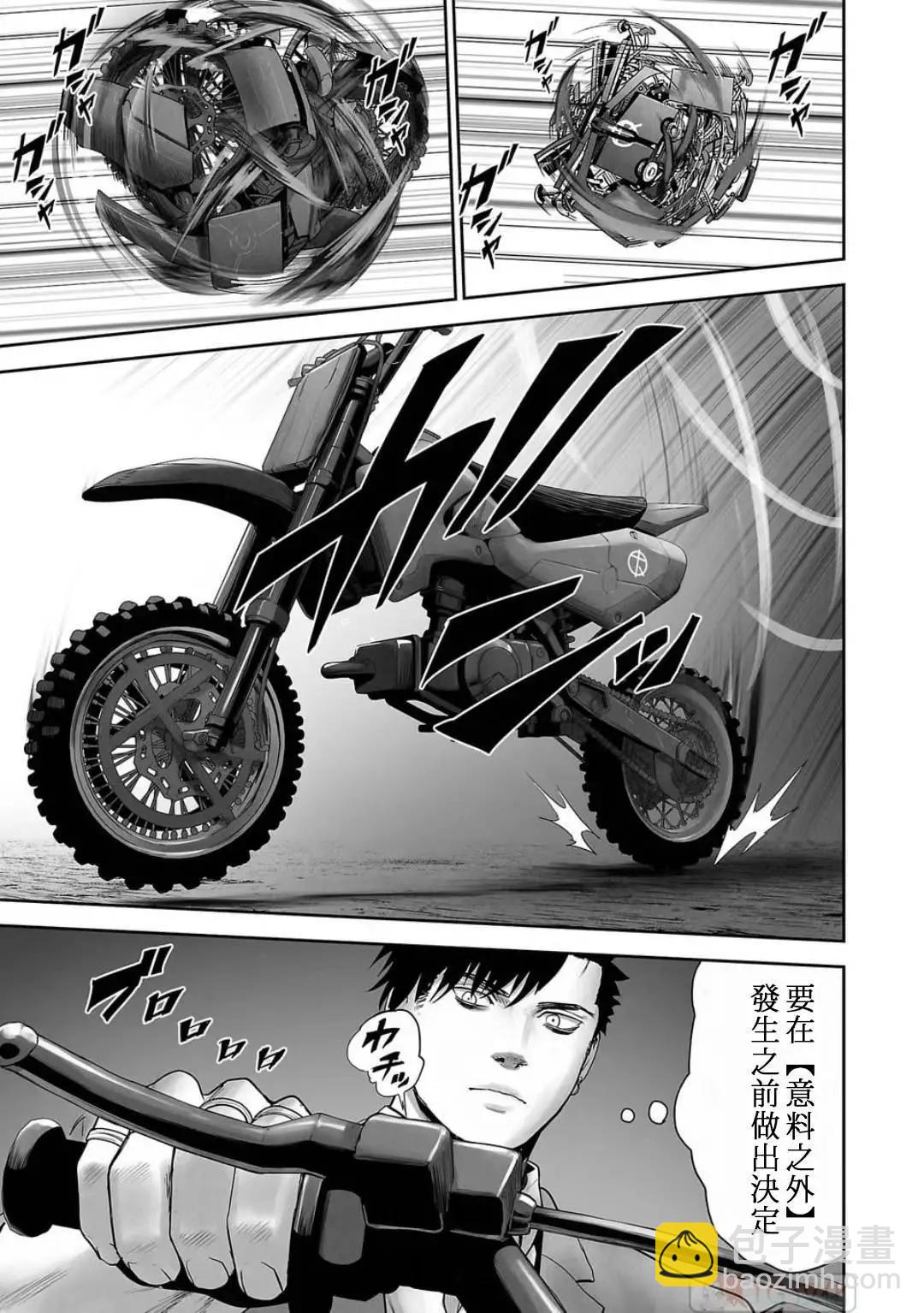 終之退魔師 - 第13卷(2/4) - 5