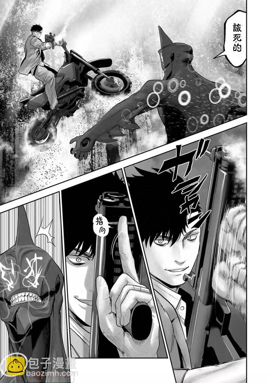 終之退魔師 - 第13卷(2/4) - 1