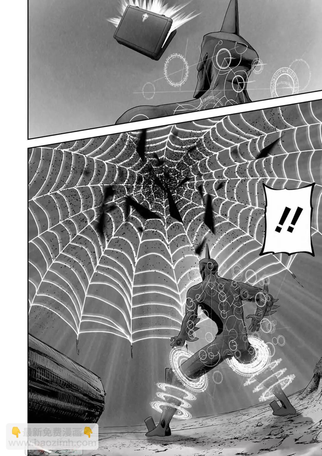 終之退魔師 - 第13卷(2/4) - 2