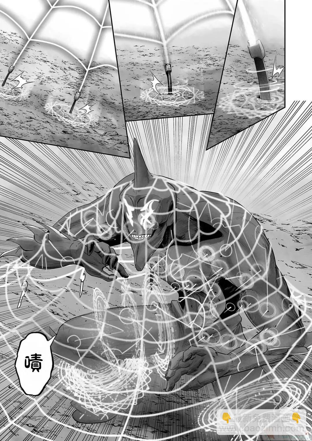 終之退魔師 - 第13卷(2/4) - 3