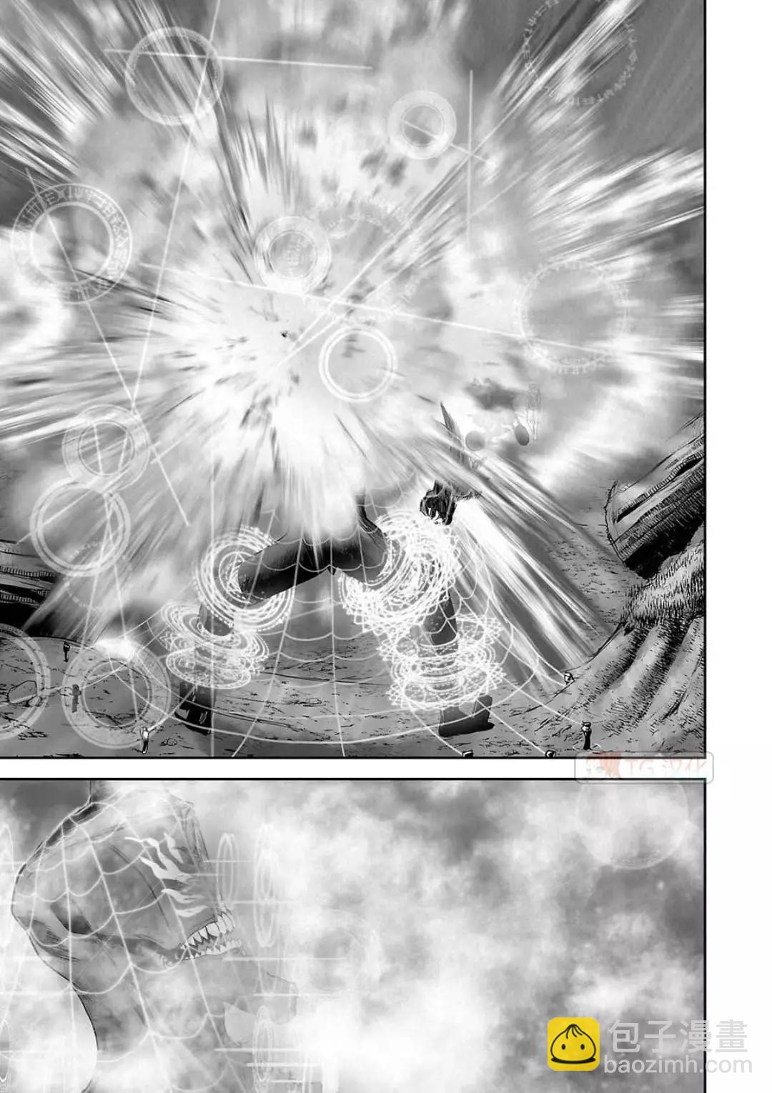 終之退魔師 - 第13卷(2/4) - 1