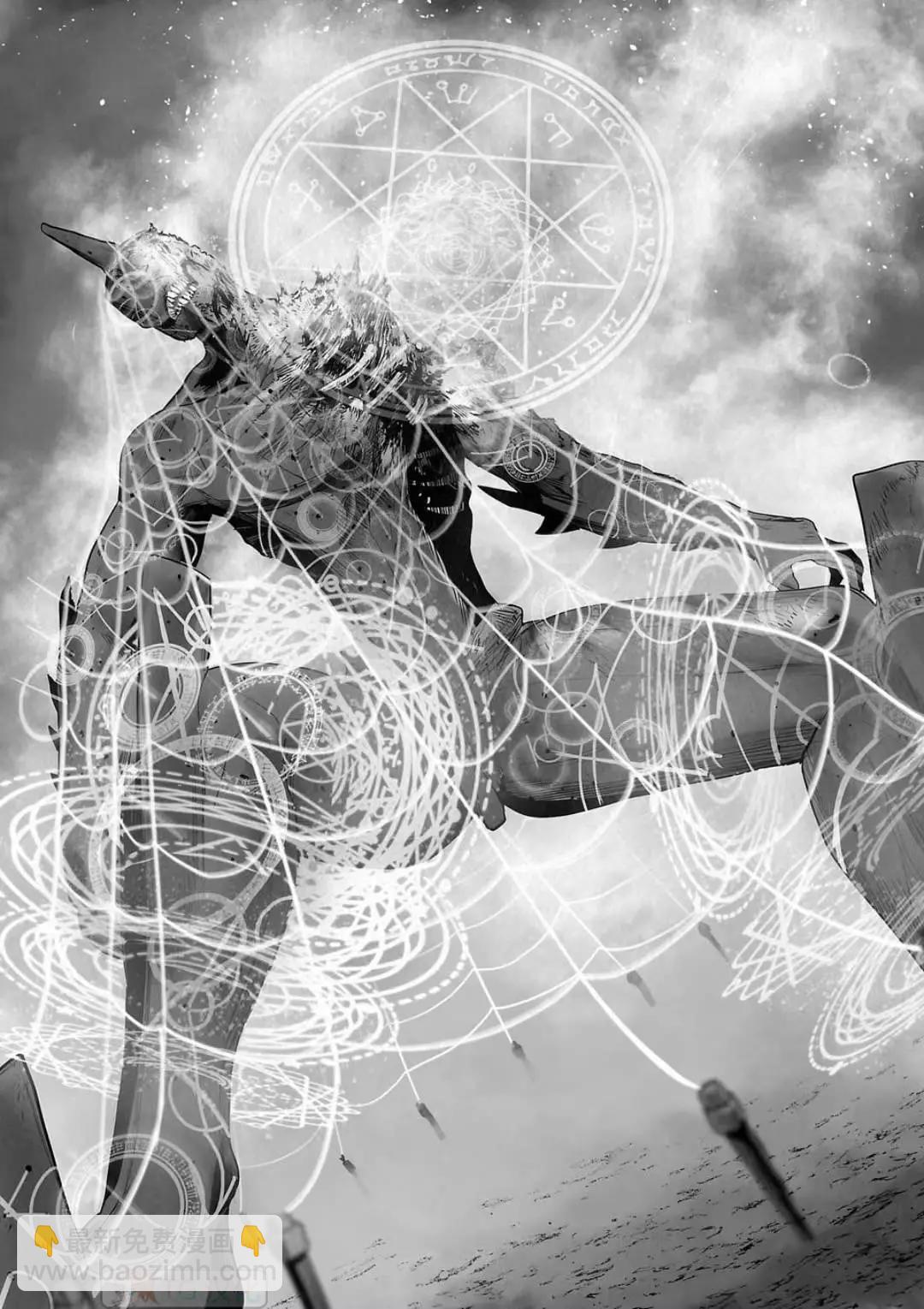 終之退魔師 - 第13卷(2/4) - 2