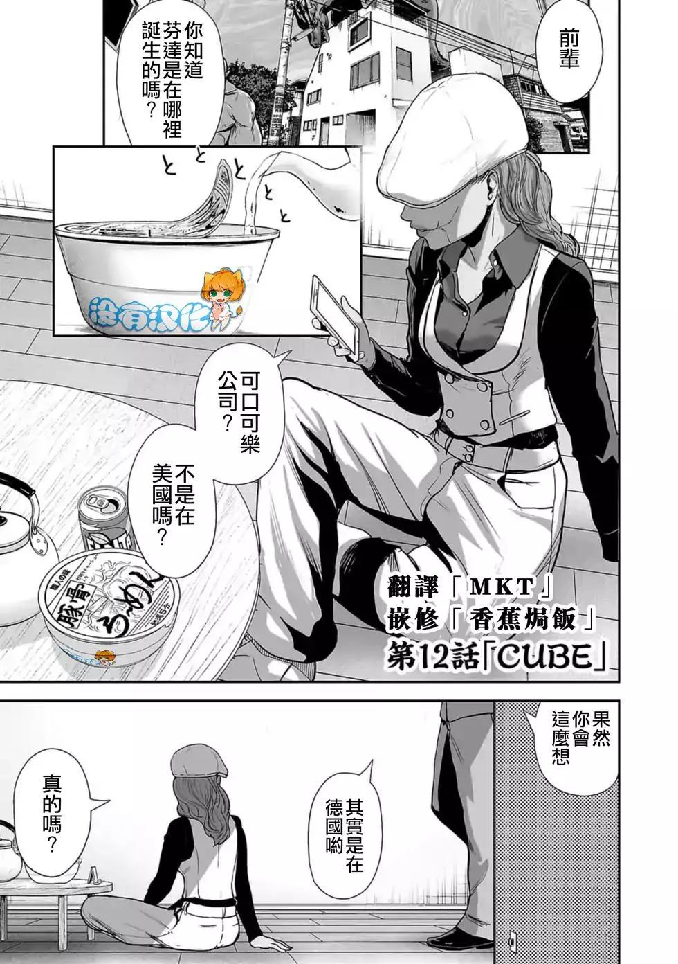 終之退魔師 - 第12話 - 1