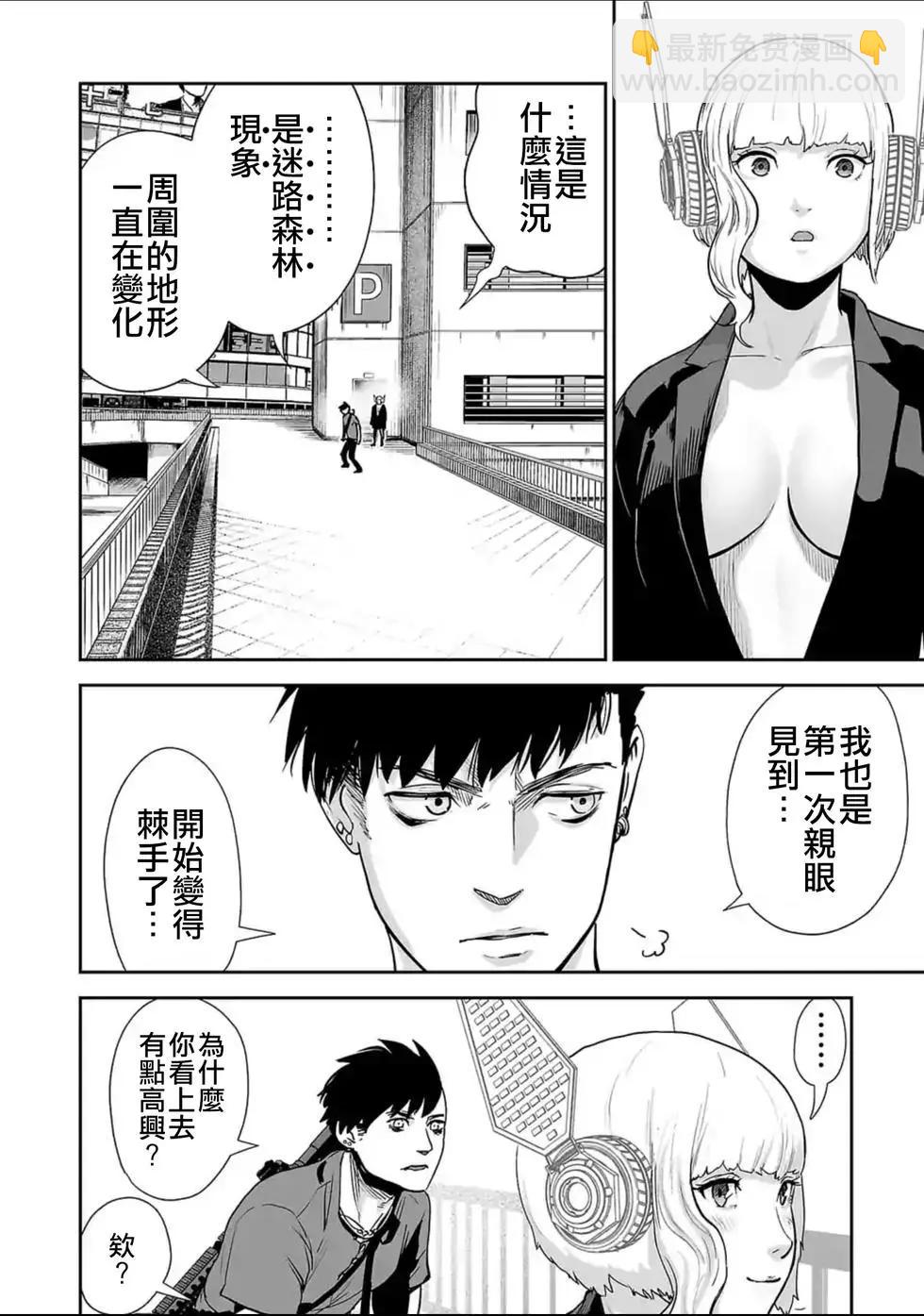 終之退魔師 - 第12話 - 3