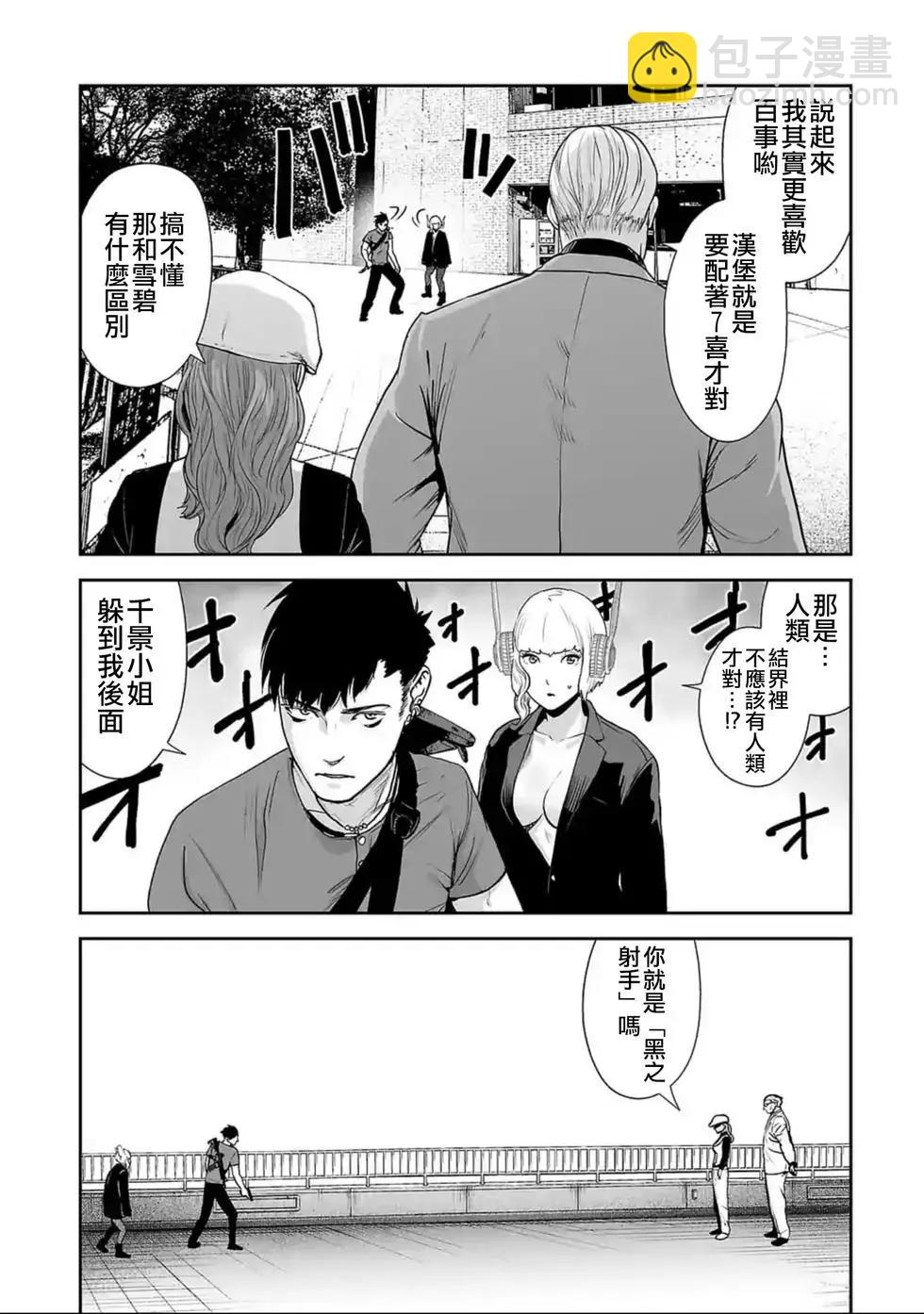 終之退魔師 - 第12話 - 1