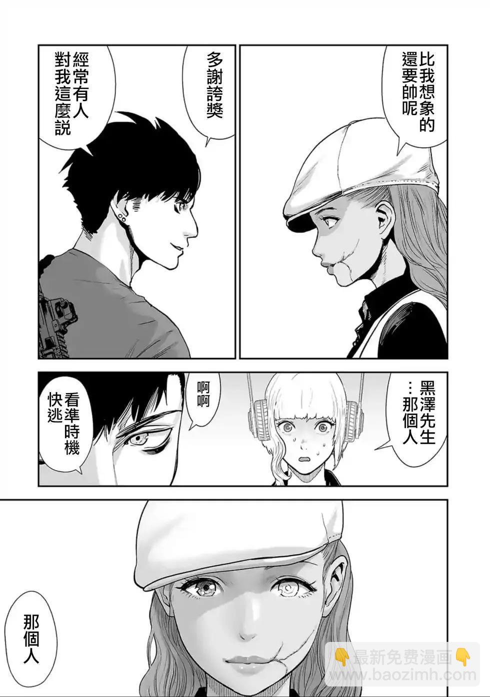 終之退魔師 - 第12話 - 2