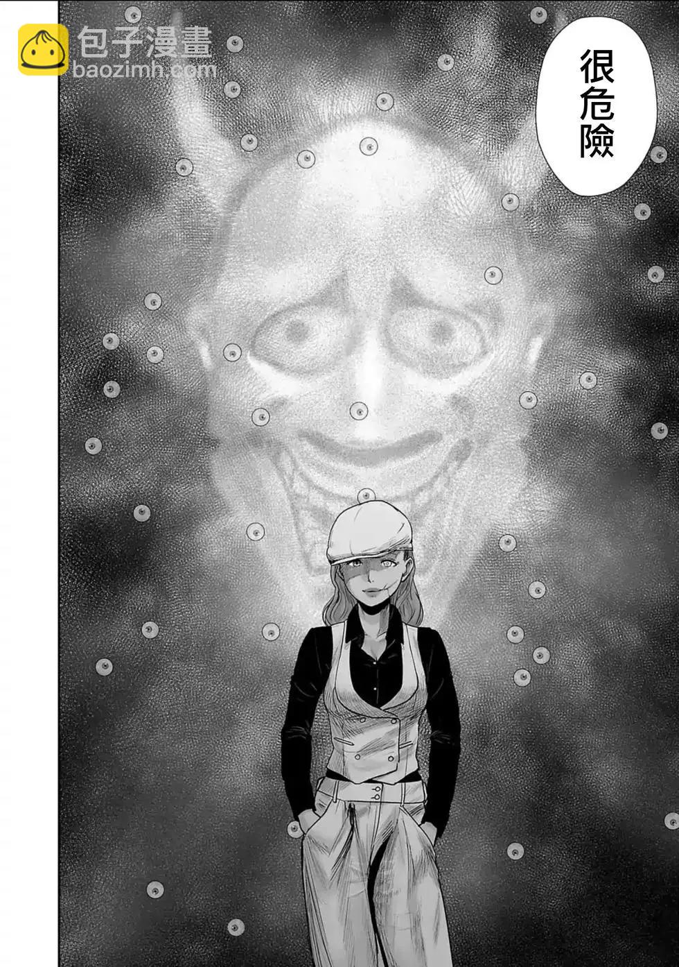 終之退魔師 - 第12話 - 3