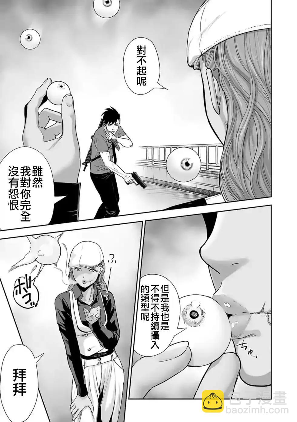 終之退魔師 - 第12話 - 4