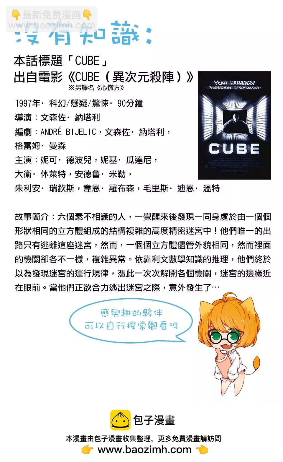 終之退魔師 - 第12話 - 4