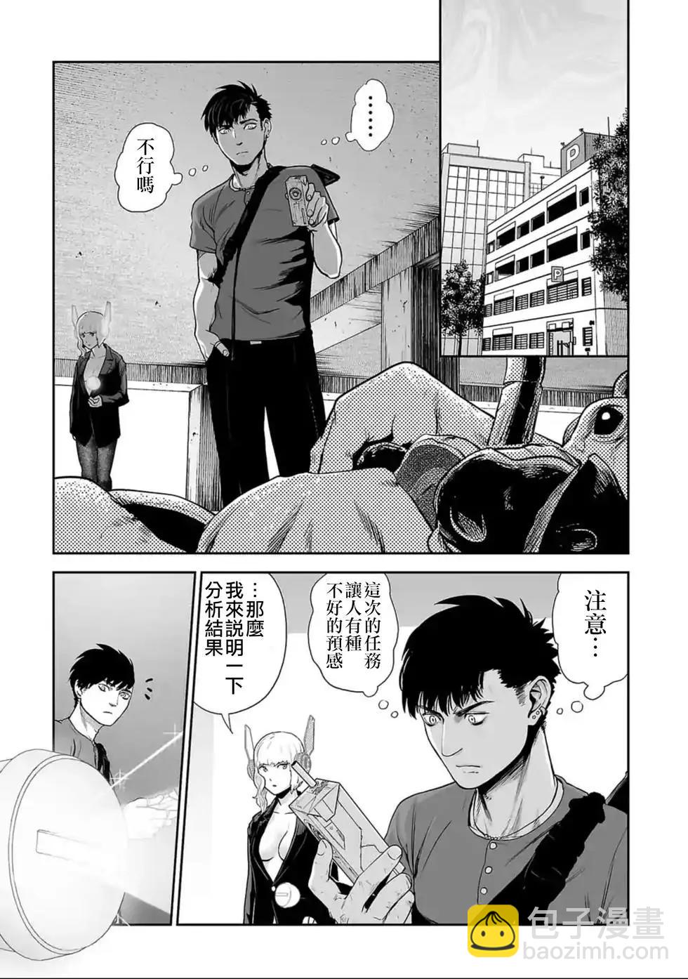 終之退魔師 - 第12話 - 2