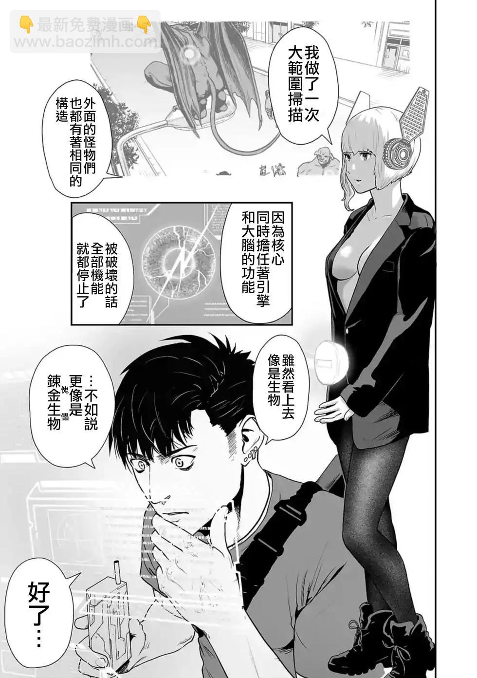 終之退魔師 - 第12話 - 4