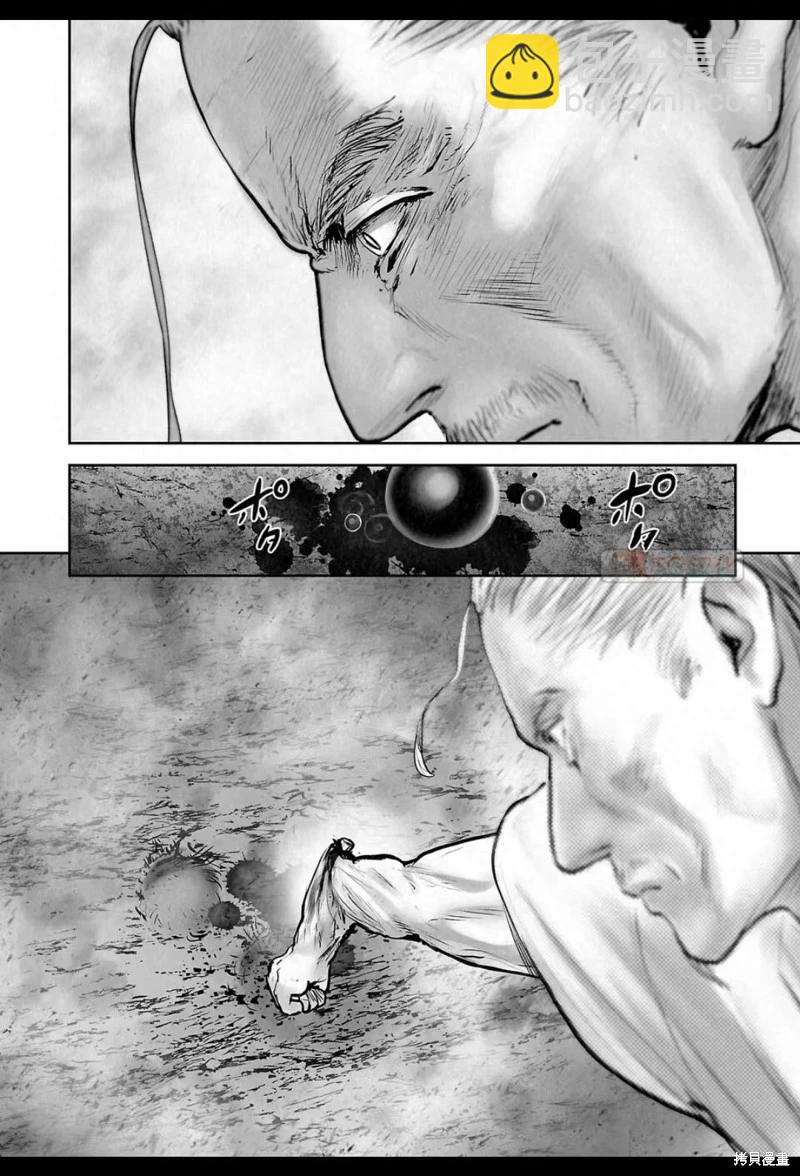終之退魔師 - 第162話 - 4