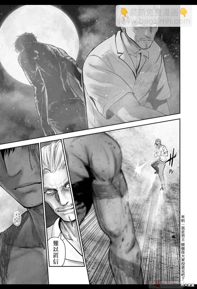 終之退魔師 - 第162話 - 1