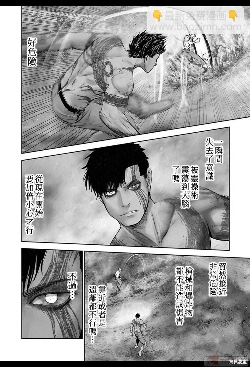 終之退魔師 - 第162話 - 3
