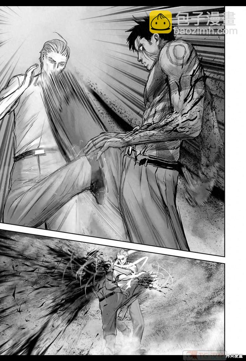 終之退魔師 - 第162話 - 1